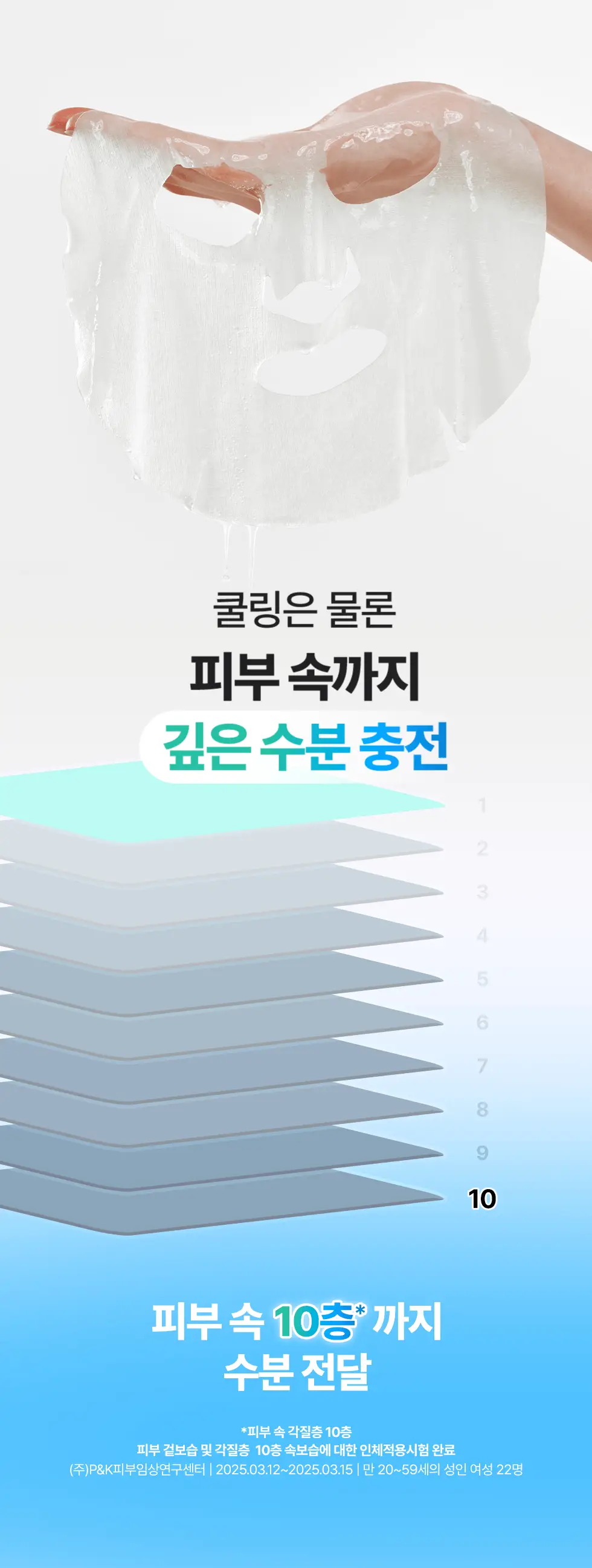 [5월올영픽/포켓몬 에디션] 닥터지 레드 블레미쉬 쿨 수딩 마스크 5매 한정 기획 (4+1매) 상세페이지 11